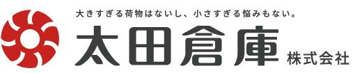 太田倉庫株式会社
